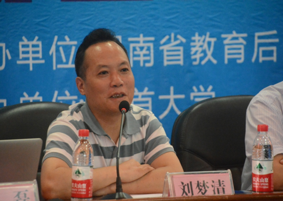图为湖南省教育厅后改办主任刘梦清同志在讲话.png